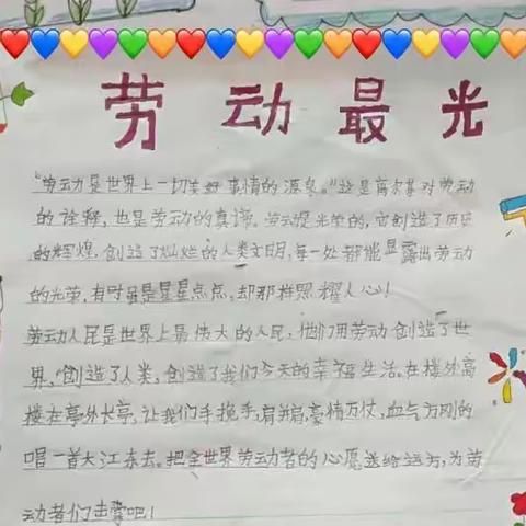 生活即教育，实践促成长-石各庄镇女过庄小学劳动实践周活动纪实