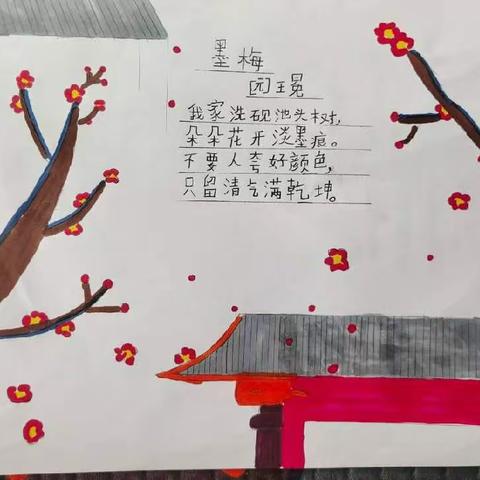 读诗绘画，画中有语，意在笔中－女过庄小学语文创新实践作业纪实