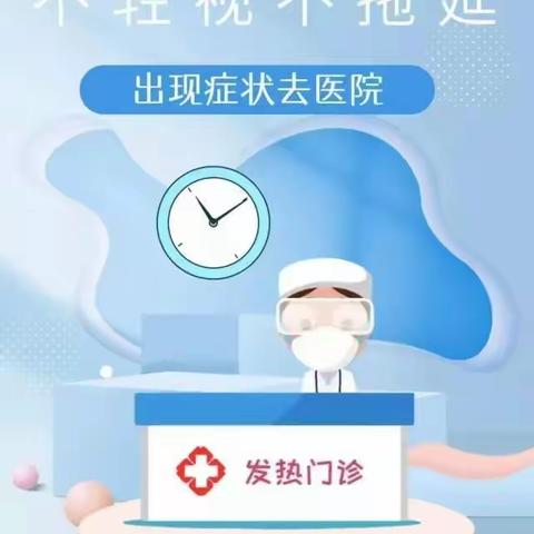 麻黄梁中学疫情防控告知书