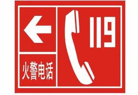 “消防宣传日，防患于未然”东方中学高一年级开展消防安全日宣传主题班会