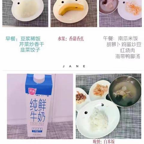 滨江国际幼儿园第五周食谱