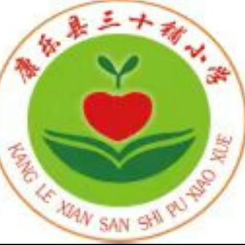 “三抓三促进行时”----三十铺小学“双减工作典型案例