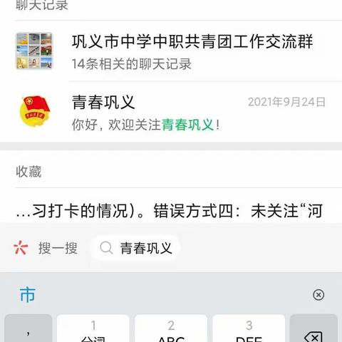 涉村初中青年大学习推进活动倡议书