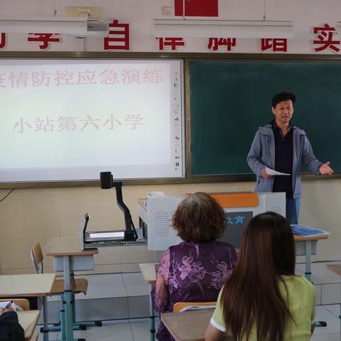 【迎盛会、铸忠诚、强担当、创业绩】疫情防控不松懈 应急演练筑防线——小站六小防控应急演练与宣传