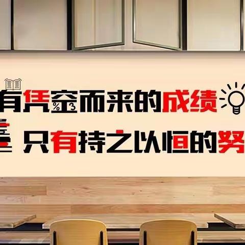 踔厉奋发，笃行不怠，共赴梦想之约——出头岭镇景兴春蕾初级九年级召开推动大会