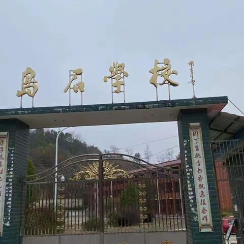 岛石小学2023年寒假告家长书