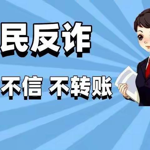 中国农业银行师宗支行金融知识普及宣传