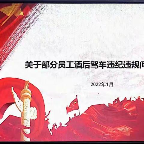 七里河支行党支部开展“党员警示教育”主题党日活动