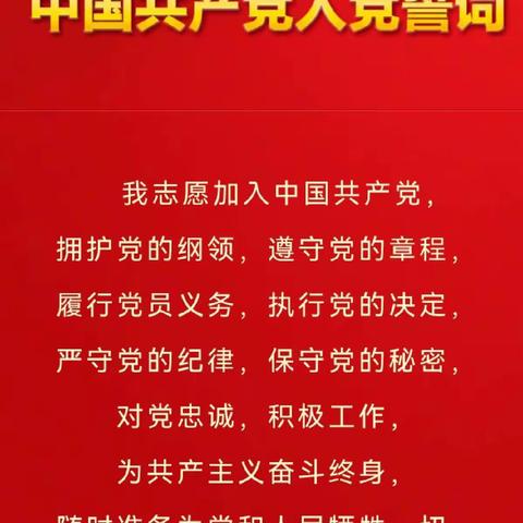 【七里河支行党支部开展“过政治生日、忆入党初心”主题党日活动】