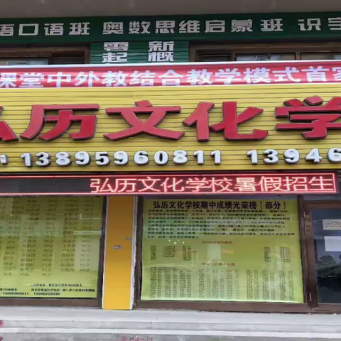 弘历文化学校各科报名导引
