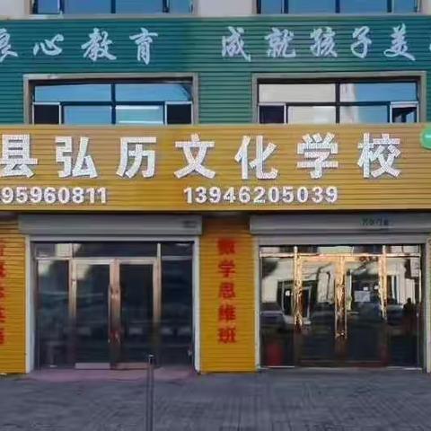 拜泉学生福利通知：弘历托管中心英语免费班招生啦！