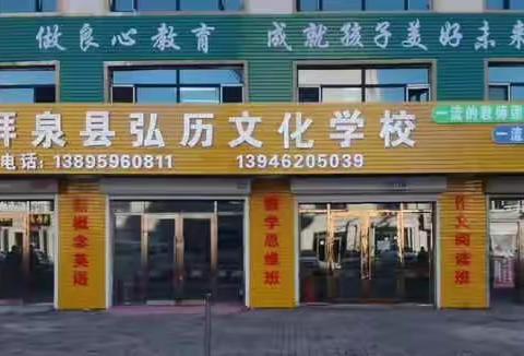 弘历文化学校师生“云”相聚-线下线上课堂相结合