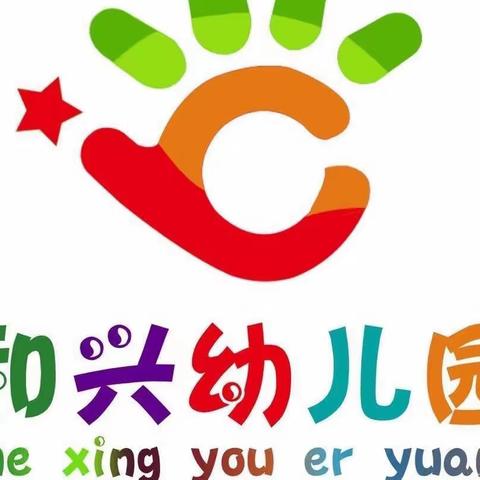 【家园共育】家访有故事，教育有温度，满意在心间——兴隆街道和兴幼儿园暑期家访活动纪实