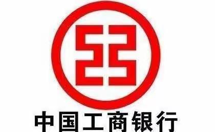 鄄城工行积极参与金融知识进万家宣传活动