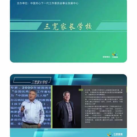 三宽家长课堂《儿童健康成长需要因性施教》让每个孩子都精彩——里则中心园大三班