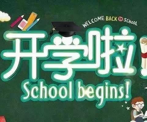 线上学习 砥砺成长（三2班 第一周总结）