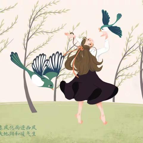 探索节气文化 传承中华文明——项目学习之《二十四节气——春天来了（下）》