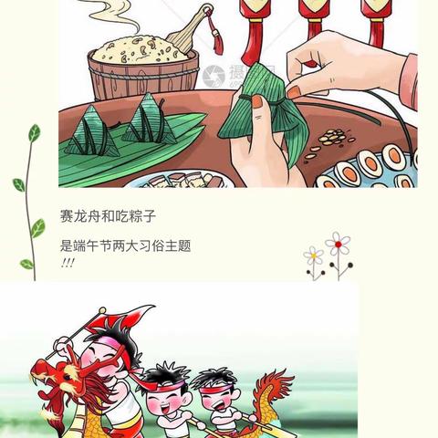 又到五月“端午节”，又闻粽叶飘香时