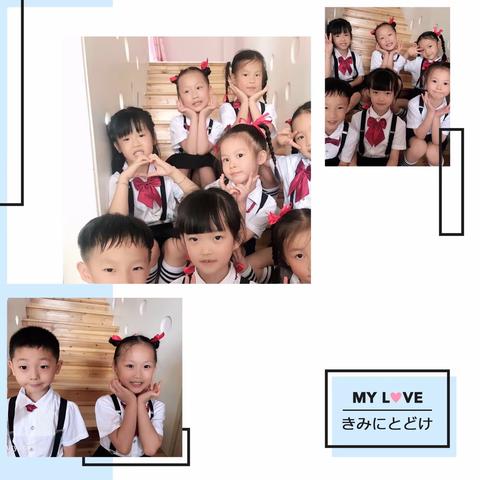 我们毕业啦!——阳光幼儿园大四班毕业照 ～