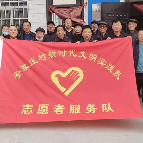 新时代精神文明开新局   安家庄党员干部展风彩