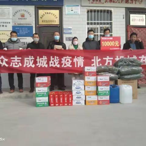 多难兴邦精诚志，同心同德显担当；北方机械送温暖，支持抗疫美名传