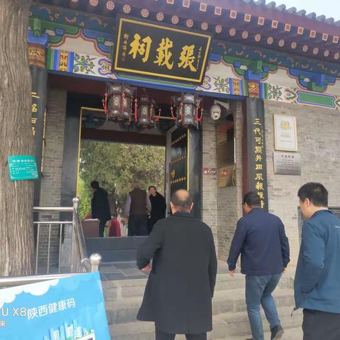 学党史增强“四个自信”，看张载传承优秀文化