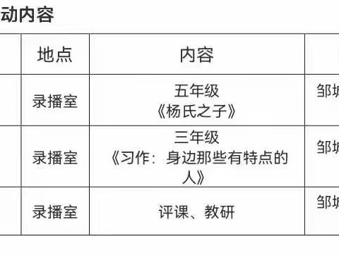 城乡联盟，互助成长——“匡衡—看庄”成长联盟传递课堂活动