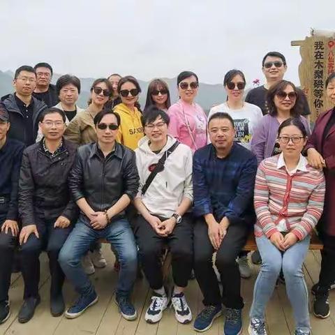 春日漫步，奋力同行                                                —黄山工行屯溪支行工会主题团建活动