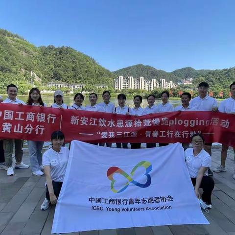 饮水思源拾荒慢跑—工行志愿者在行动