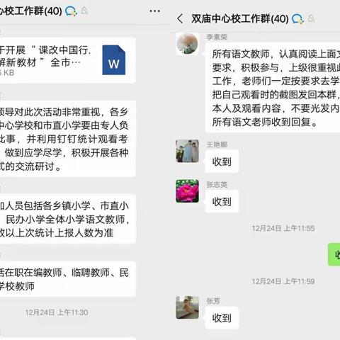 以研促教，共同成长——双庙中心校开展语文教研活动