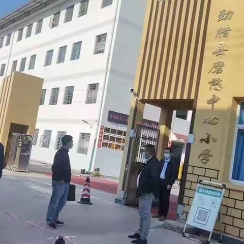 在关怀中砥砺前行——勐腊县教育体育局领导到磨憨中心小开展春季开学疫情防控和校园安全综合督导检查