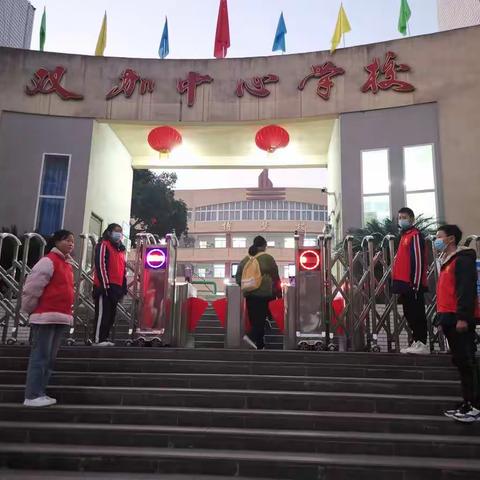 “开学典礼展新貌 ，逐梦征程谱华章” ——泸州市龙马潭区双加镇中心学校中学部2023年春季开学典礼