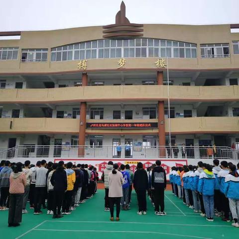 雏鹰展翅翱长空，先锋少年筑新梦——双加镇中心学校初一年级建队仪式