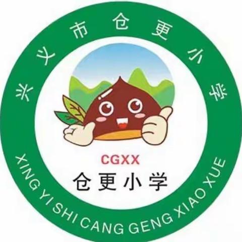 兴义市仓更镇仓更小学开展3-11岁人群新冠病毒疫苗接种告家长宣传书