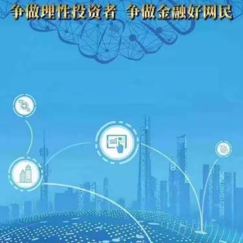 【晋商银行大同分行】开展“金融知识宣传月 金融知识进万家”宣传活动”日报9.26