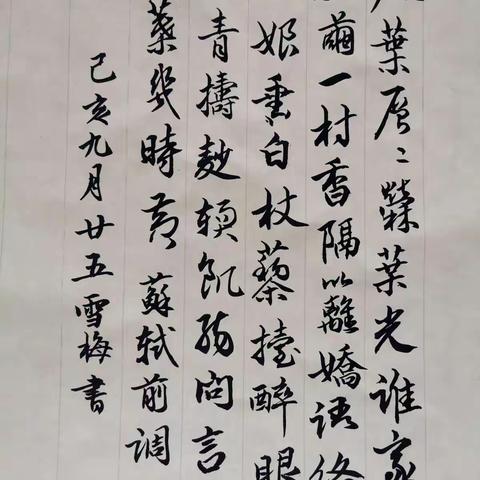 指间风景 （五）2019，秋