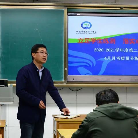 【立足学生检测，落实卓越课堂】初二年级2020—2021学年度第二学期第一次月考质量分…