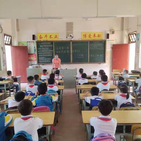 东昌学校2020年小学部开学第一课