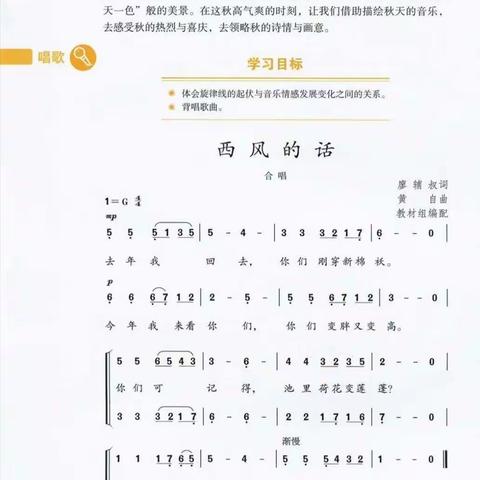 《西风的话》