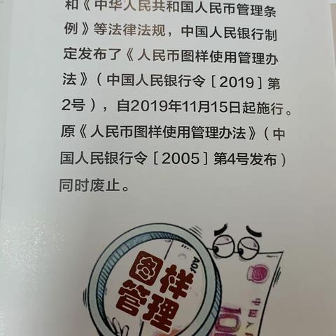 禁止非法使用人民币图样 共同维护人民币形象—中信银行黄冈分行积极开展人民币知识普及宣传