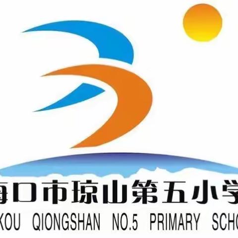 琼山五小2020年春季延期开学“微云课堂”在线教学之四年级数学学习（4月13日）