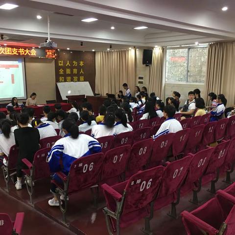 桂阳三中2019年下学期第一次团支书大会