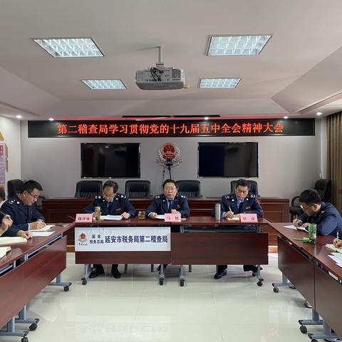 学习贯彻全会精神     扎实推进专项整治