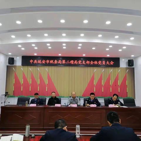 延安市税务局第二稽查局完成支部书记届中补选工作