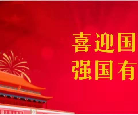 “喜迎国庆，强国有我”——记鲁东大学莱山实验中学金滩校区班级合唱活动