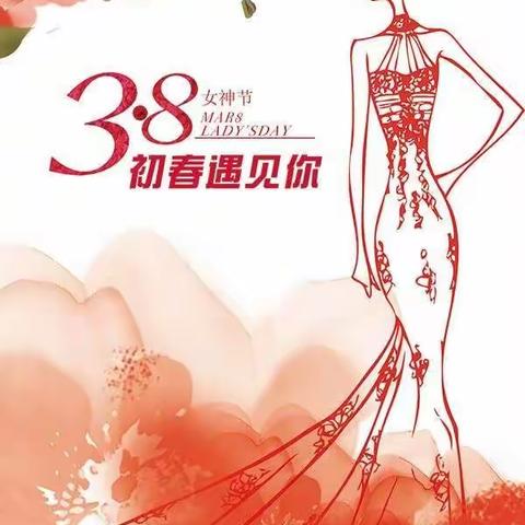 魅力38女神节，故城信誉楼食品三部为您推荐——美味小零食