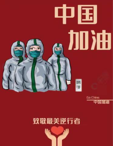 抗疫路上  师者芳华 ——绥棱县疫情应急援助第一小学教师团队风采录（八）“特战队”  万禹