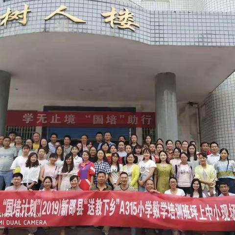 国培——你是一道靓丽的风景线