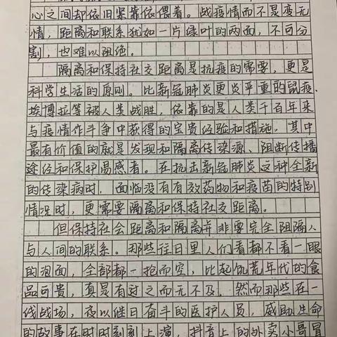 与高考同行 妙手写华章——高二一部高考作文习作