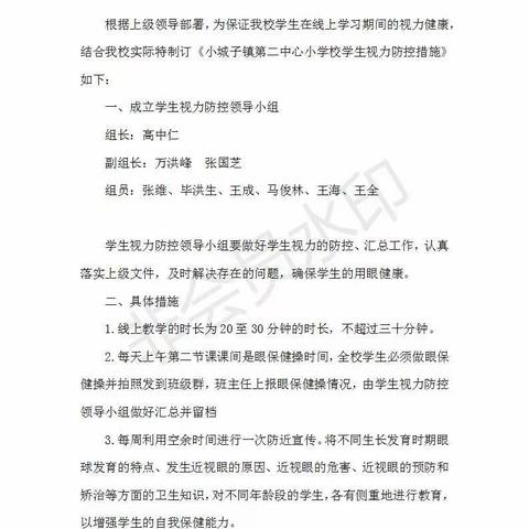 要用眼更要护眼